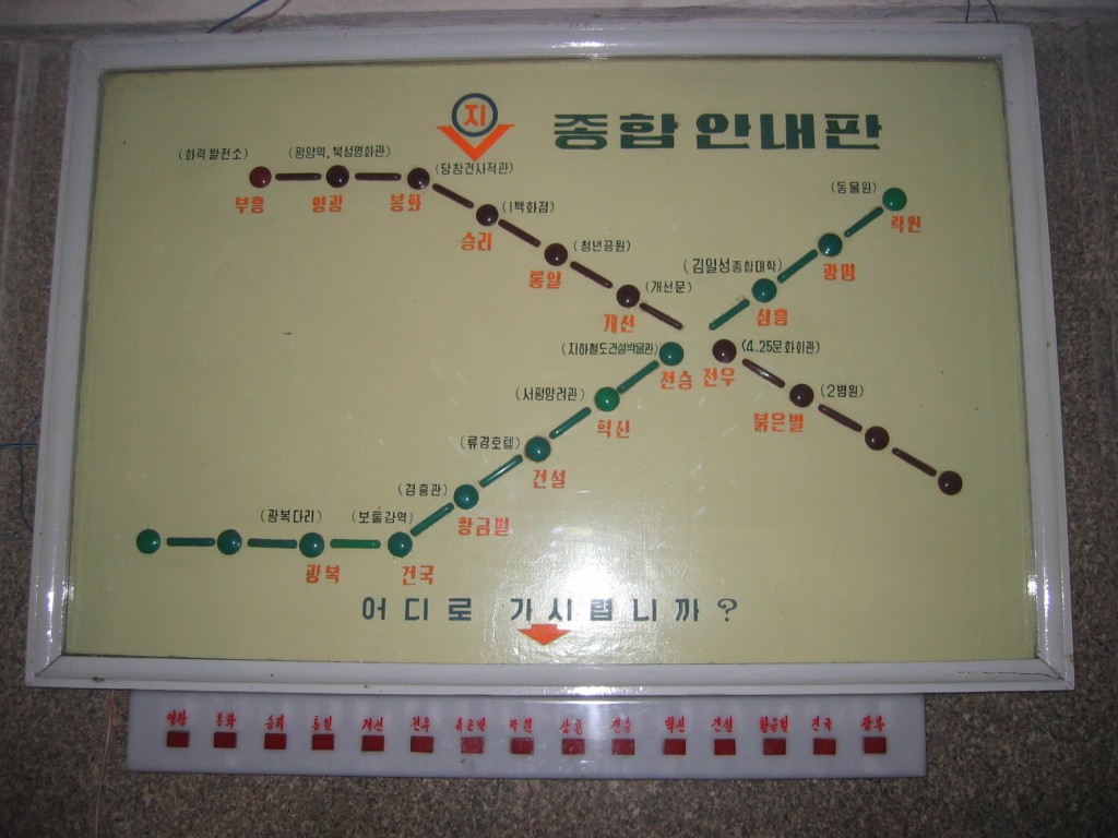 dprk-1404-metro sign